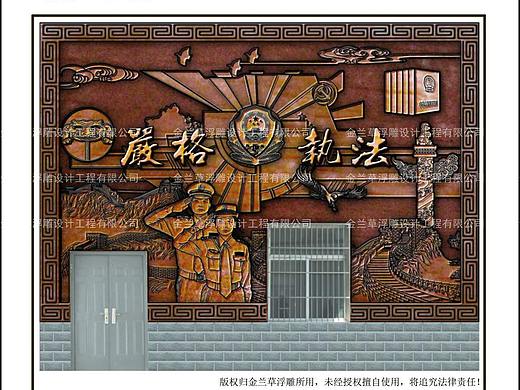 【案例】看守所浮雕设计（图）