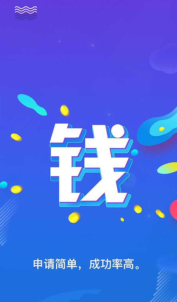 app上架圖（圖ZMTk3OTQ0NzQw） - 軟件界面 - 站酷設(shè)計(jì)師已被占用QAQ原創(chuàng)素材 - 站酷ZCOOL
