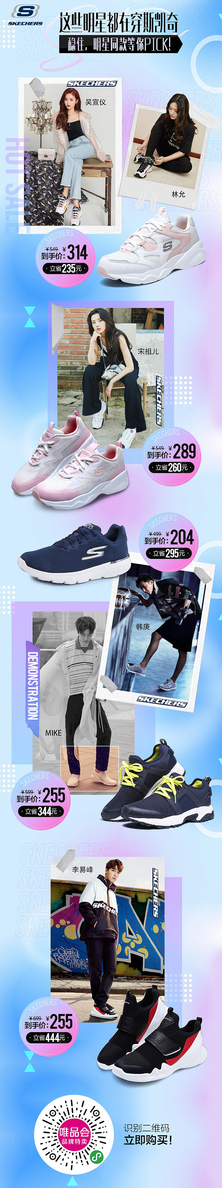 2019年唯品运动页面（图ZMjEwNDE2NTQw） - 电商 - 站酷设计师小疯大憨原创素材 - 站酷ZCOOL