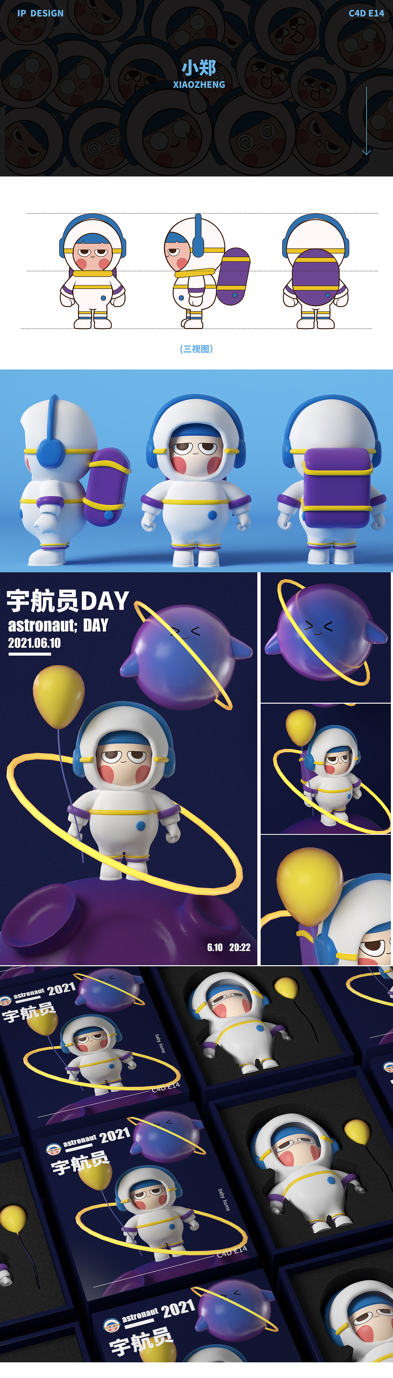 随便练习ip（图ZMjU4Njg1NTg0） - IP形象 - 站酷设计师有意思i原创素材 - 站酷ZCOOL