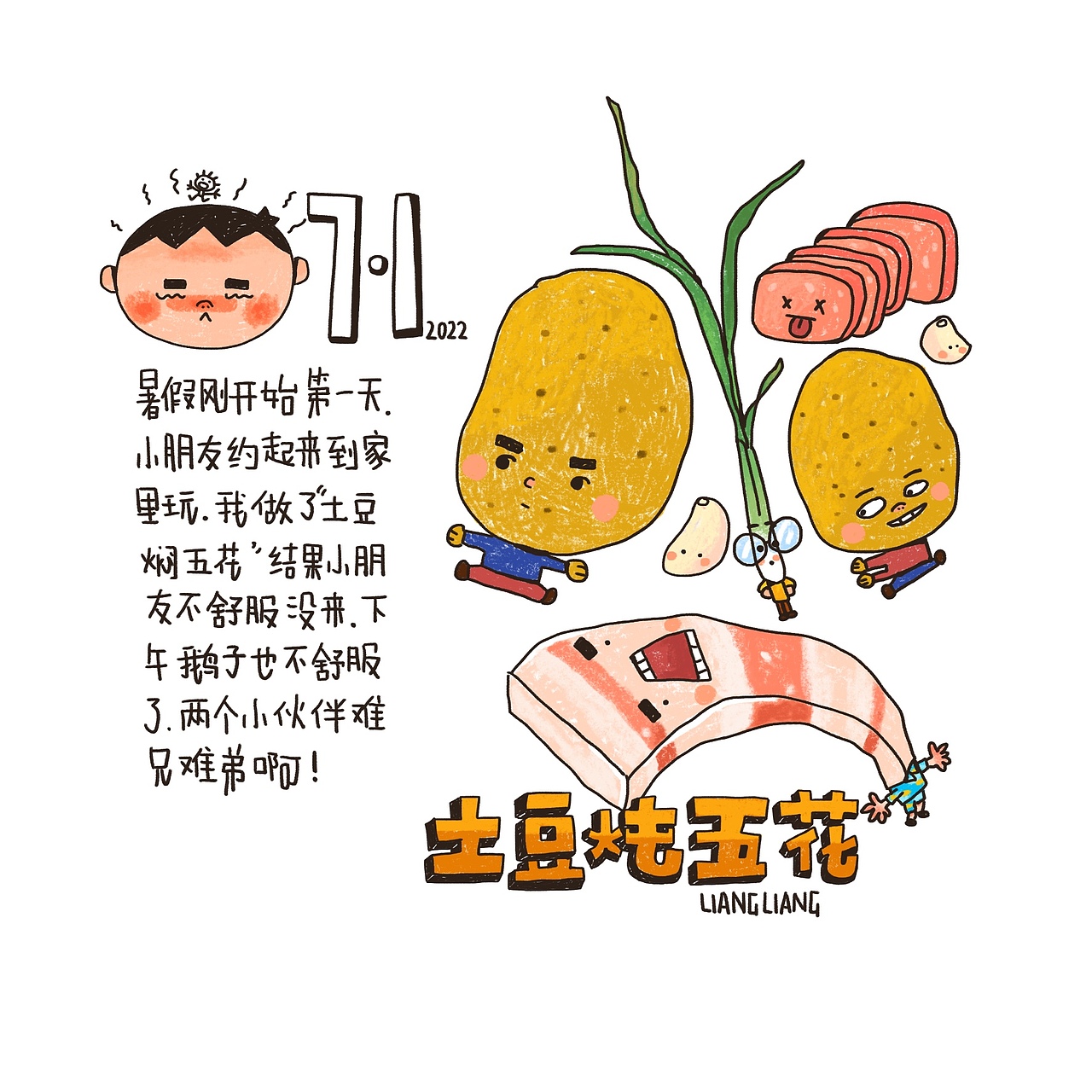 每日手帐（图ZMzA5MTk0MDA4） - 艺术插画 - 站酷设计师liangliangart原创素材 - 站酷ZCOOL