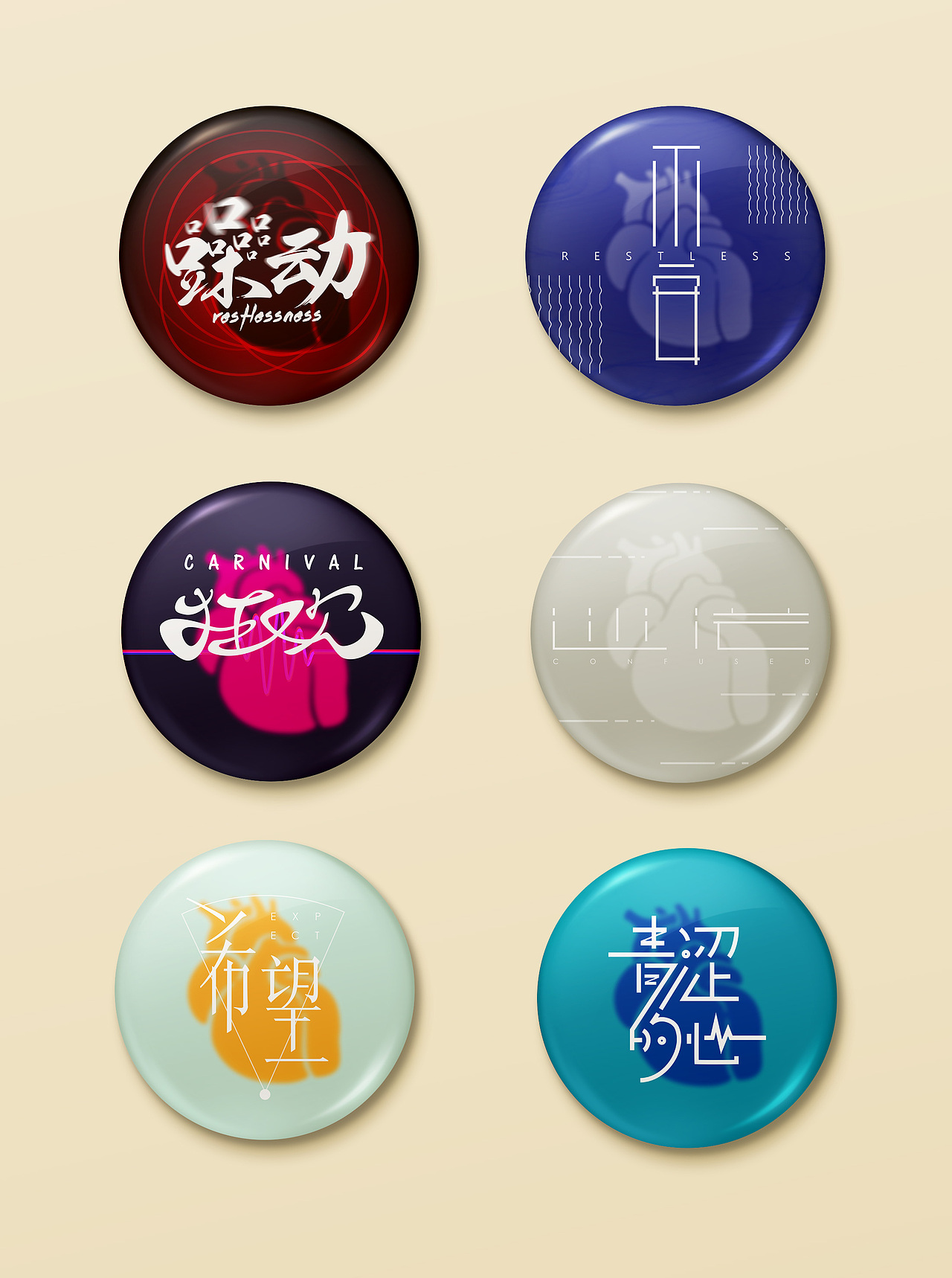 青涩的心 海报 #青春答卷2015#河南理工大万方科技学院