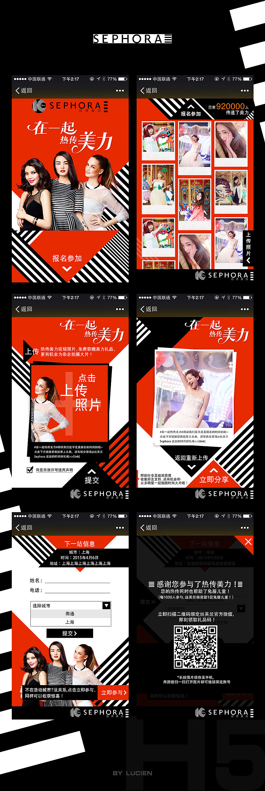 丝芙兰的H5（图ZNDI2MTg4NjA=） - 移动端网页 - 站酷设计师陌昇原创素材 - 站酷ZCOOL