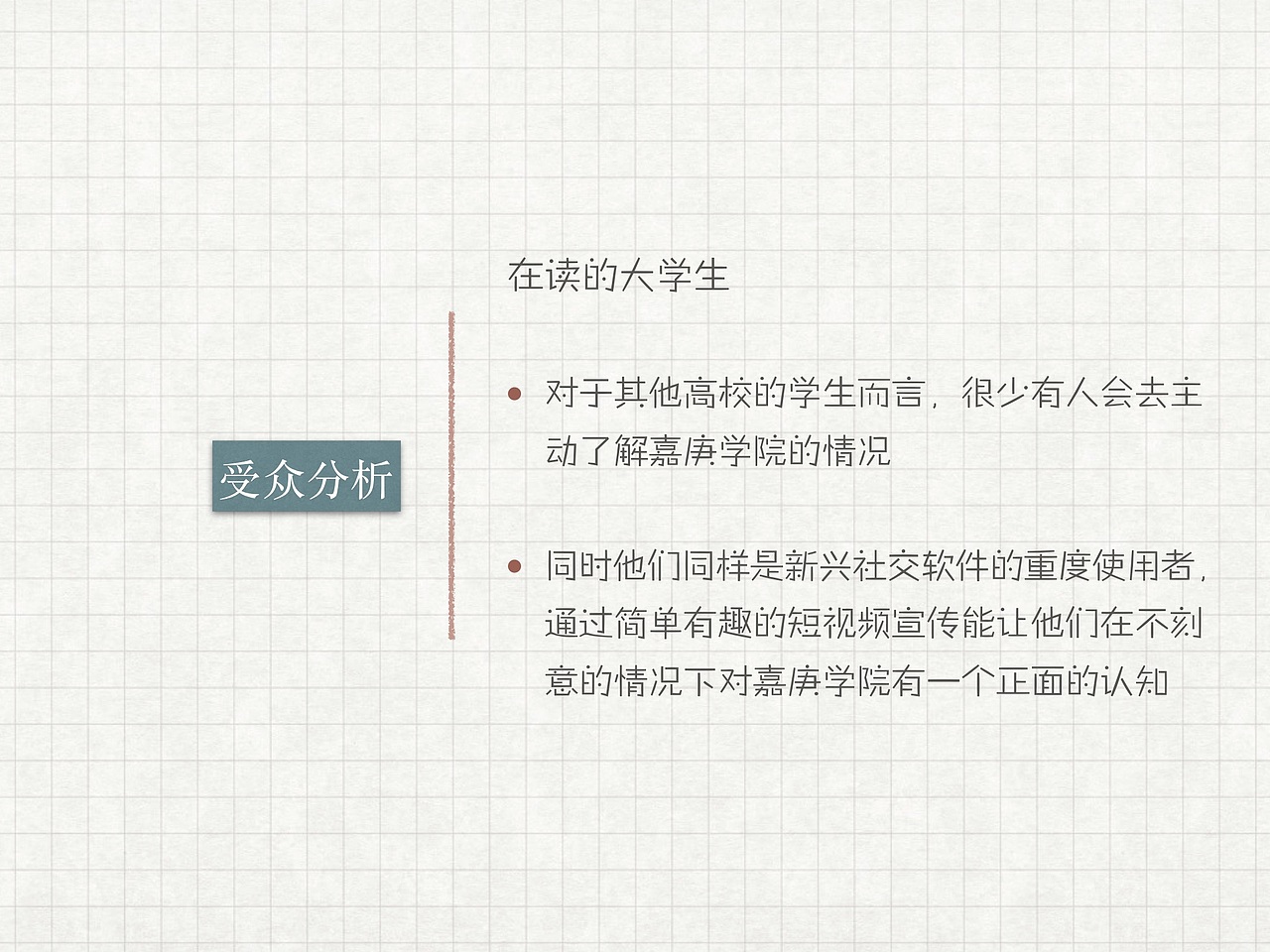 厦门大学嘉庚学院—新媒体平台推广(抖音)