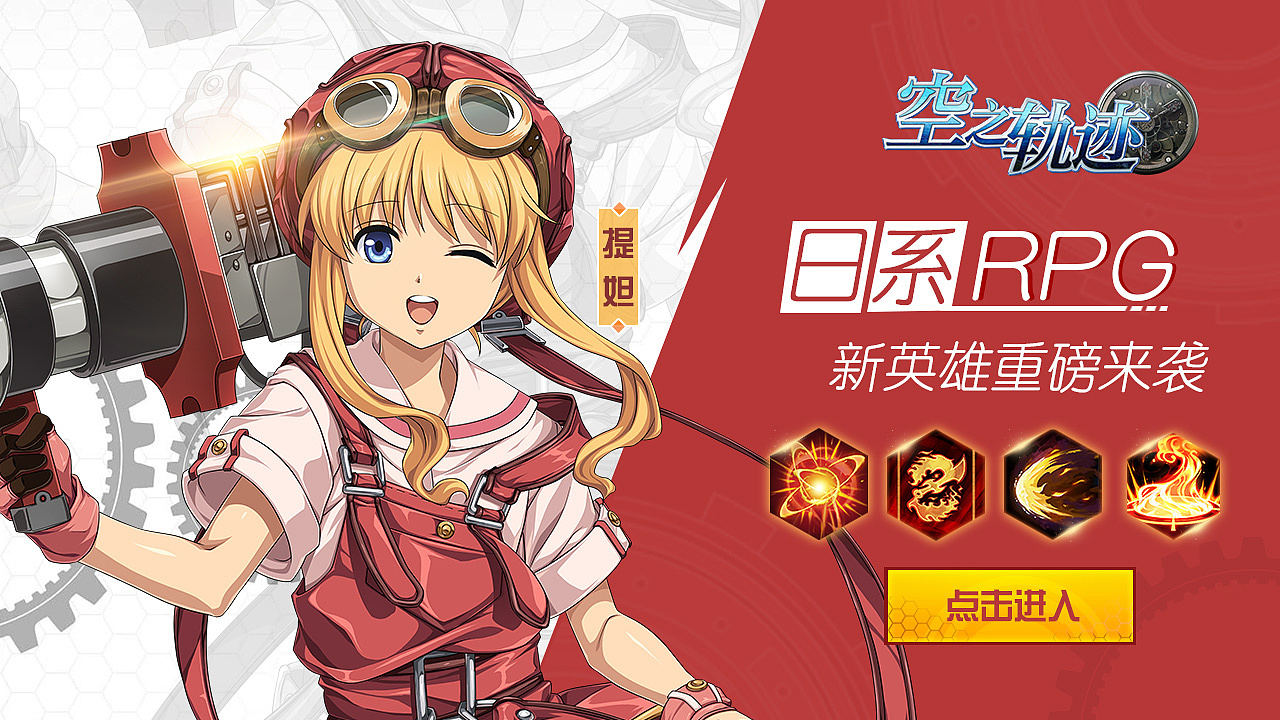 日系信息流广告游戏（图ZMTg2MTE4OTQw） - 宣传物料 - 站酷设计师FM冷原创素材 - 站酷ZCOOL