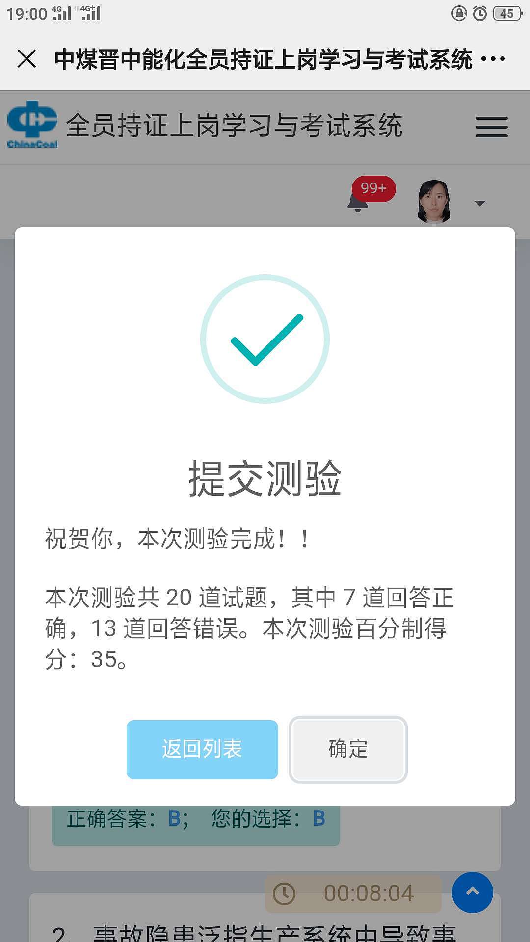 在线考试相关页面（图ZMjIzODIzMjk2） - 移动端网页 - 站酷设计师coding_zcz原创素材 - 站酷ZCOOL
