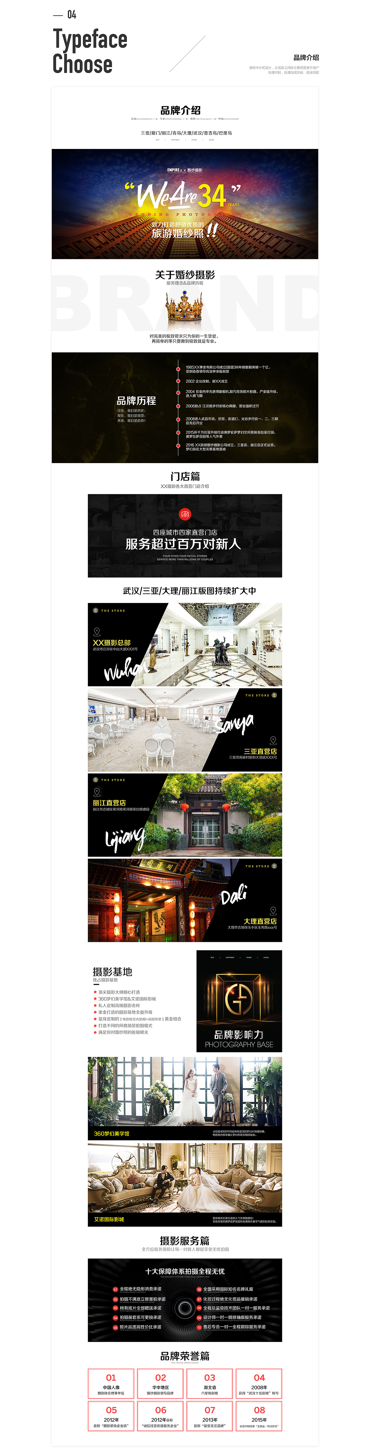 婚纱摄影网站改版的几个内页（图ZMTE4MjIwMjI4） - 企业官网 - 站酷设计师进行到底原创素材 - 站酷ZCOOL