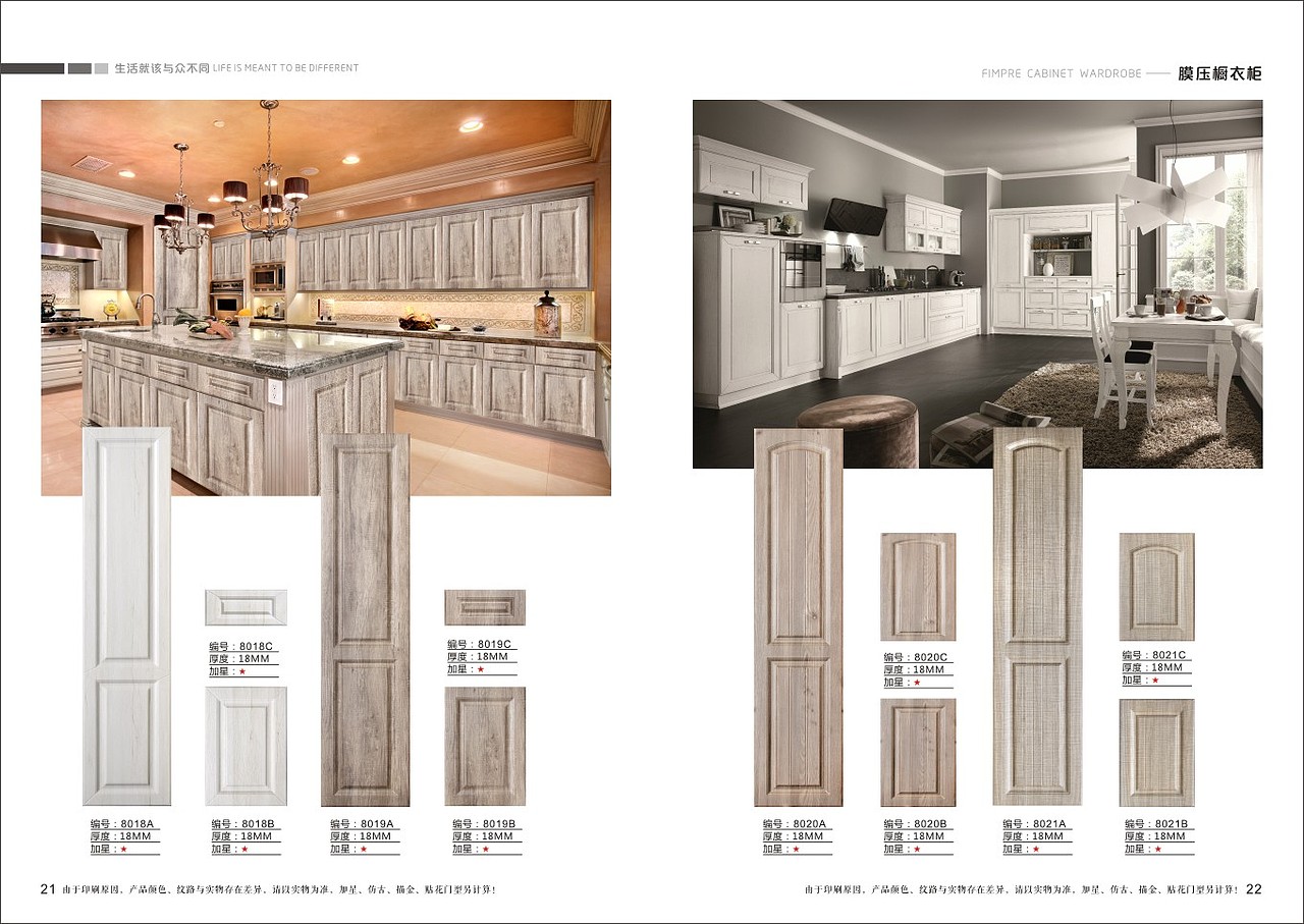 郑州吸塑色卡彩页设计定制家具图册印刷板式全屋定制画