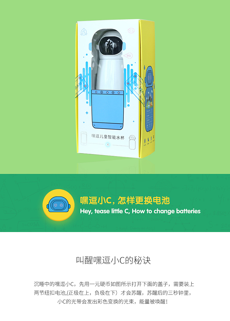 儿童智能水杯（图ZMTk5MzI4NTgw） - 生活用品 - 站酷设计师天开设计原创素材 - 站酷ZCOOL