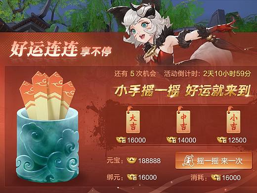 在祖龙做的王嘉尔代言的《九州天空城3D》部分界面 