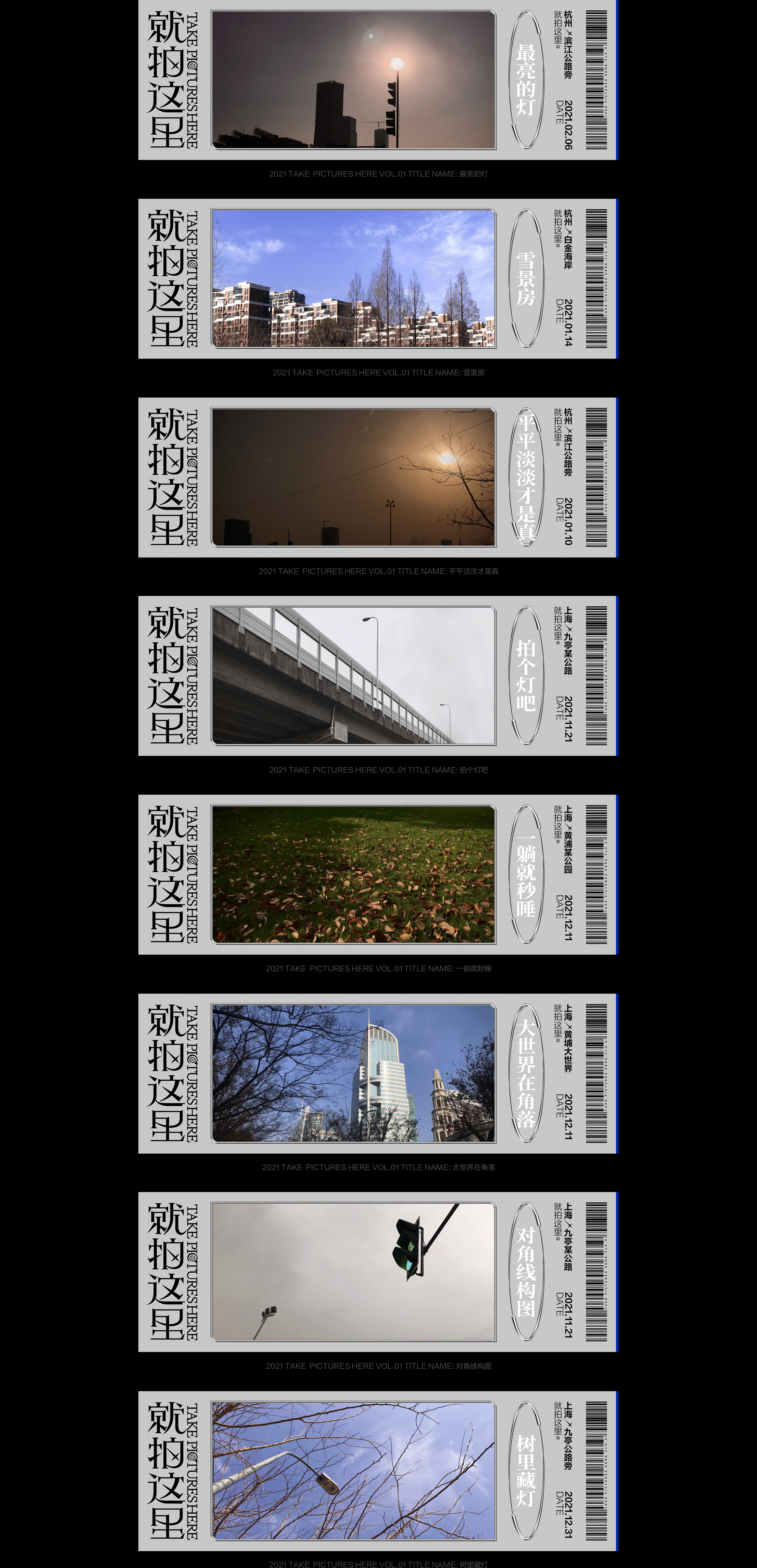 就拍这里Vol.012021 ©ZHUOFAN_XU(图ZMjg3MTg2NzQ4) - 海报 - 站酷设计师ZHOFN原创素材 - 站酷ZCOOL