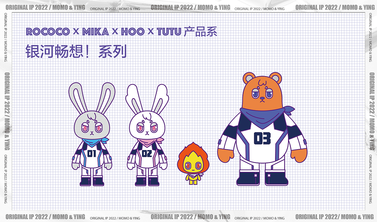 原创IP-ROCOCO产品系（图ZMzM0MzM1NDMy） - IP形象 - 站酷设计师Wonco原创素材 - 站酷ZCOOL