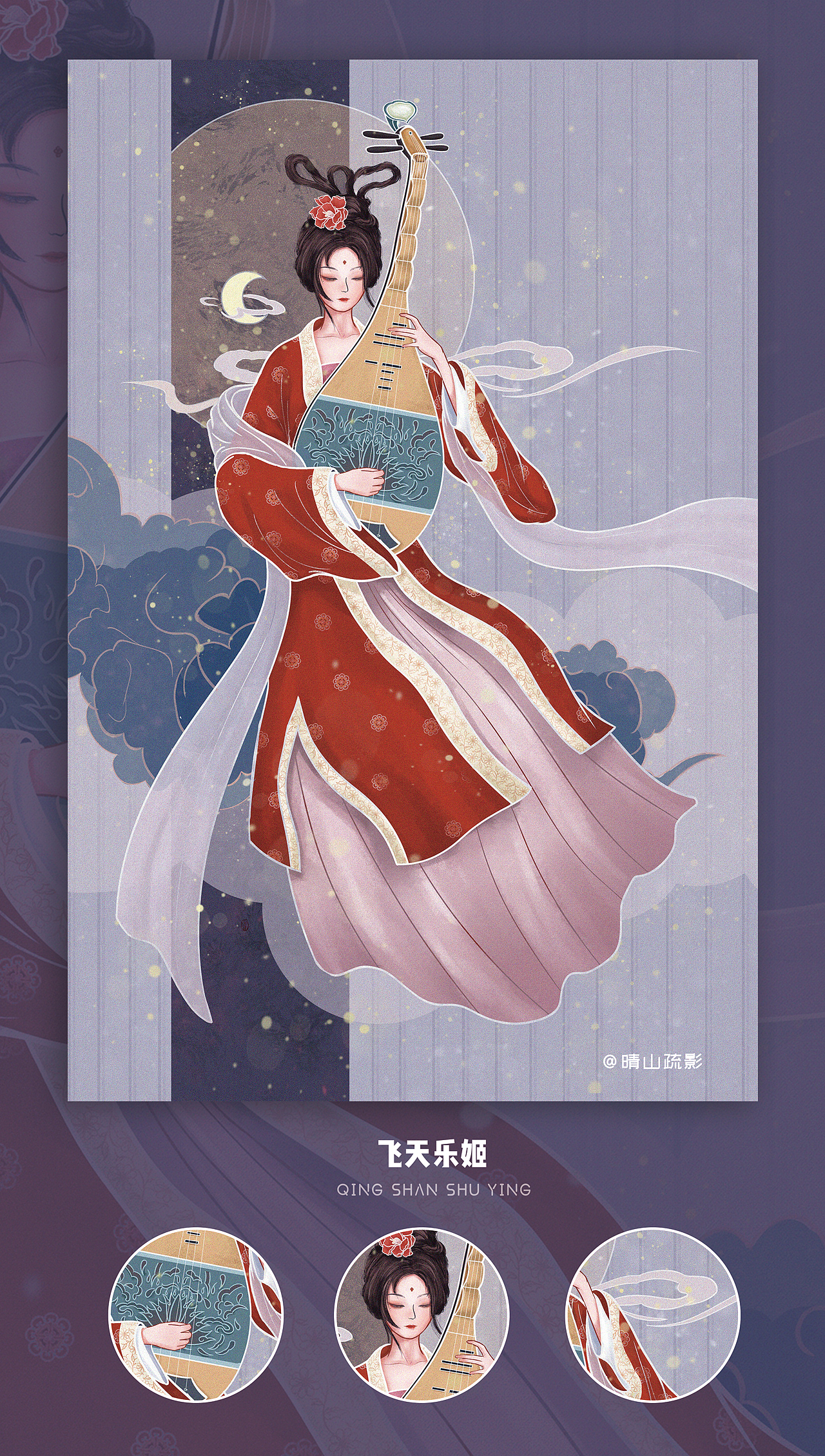 2020青春答卷以宋代服饰元素为题的人物插画创作
