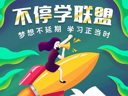 教育H5落地页