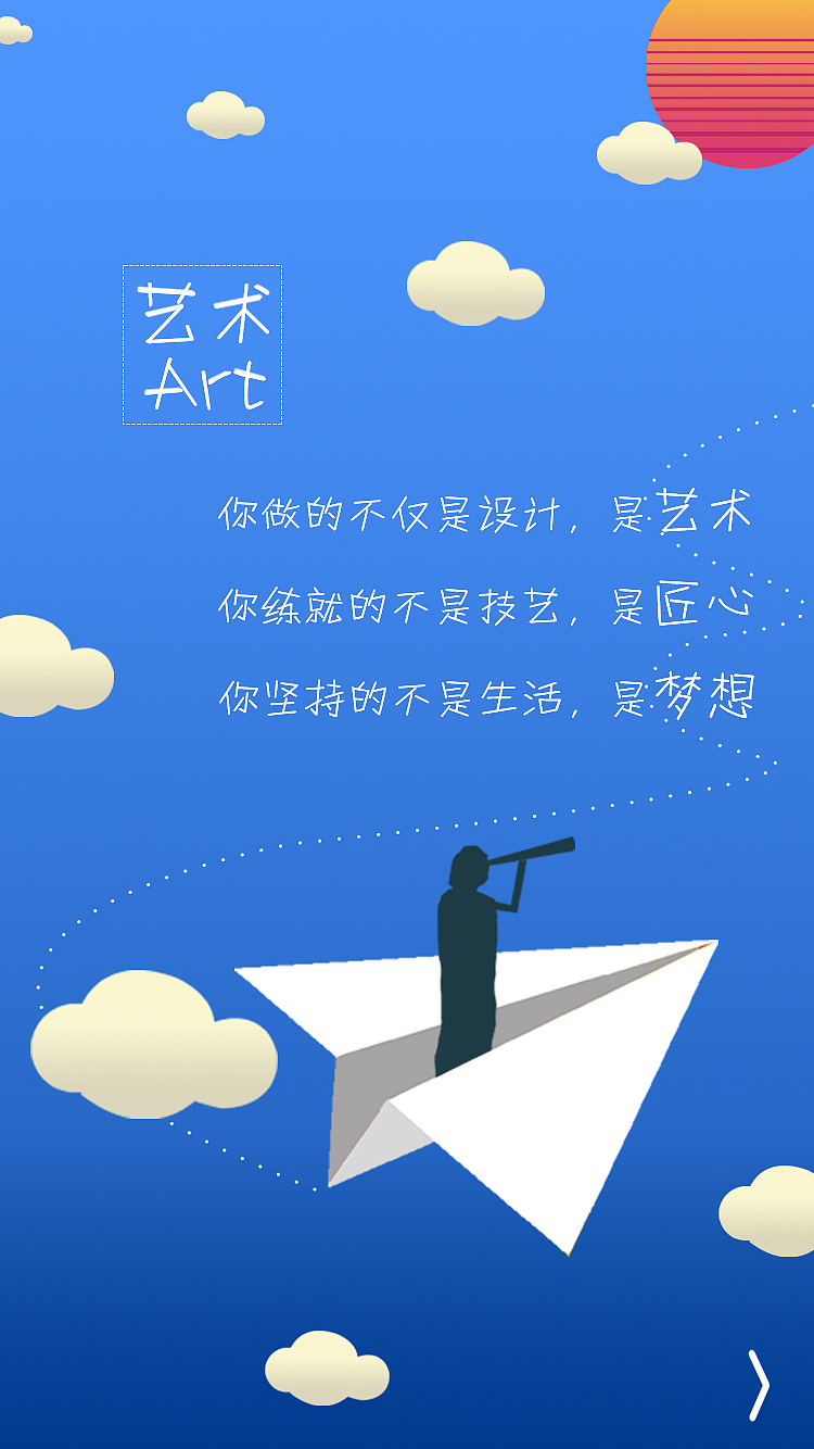 H5页面（图ZMTEyNTMyNTc2） - 移动端网页 - 站酷设计师KnightSwy原创素材 - 站酷ZCOOL