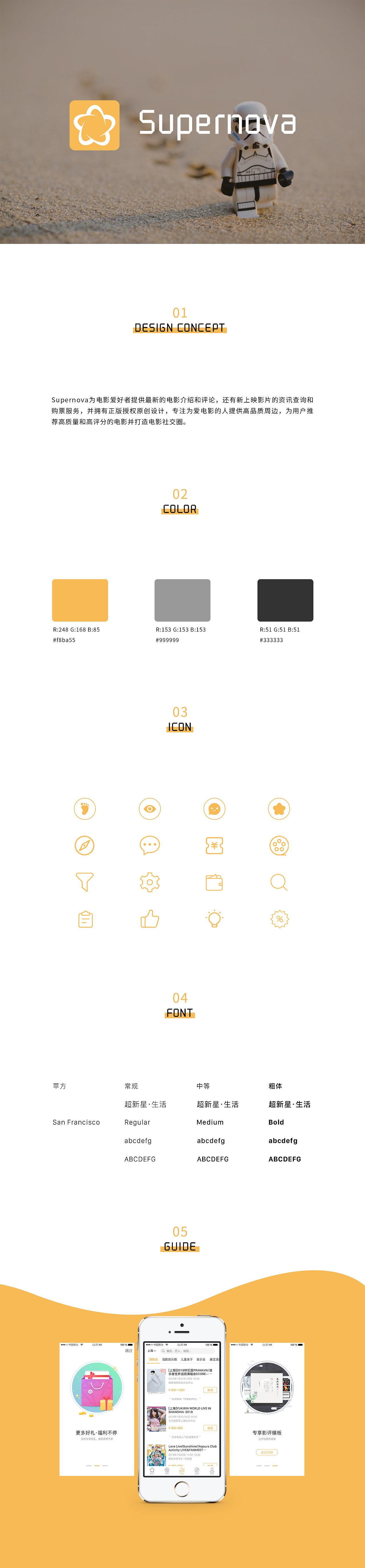 超新星电影票APP（图ZMTE2NDE3NjY4） - APP界面 - 站酷设计师肯尼亚欧皇原创素材 - 站酷ZCOOL
