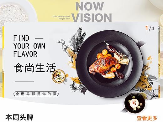 一个H5首页和一个APP首页