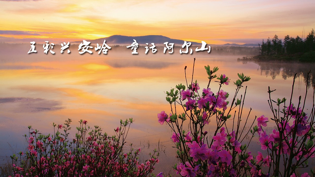 旅游公司（图ZMjI1NTQyNTE2） - PPT/Keynote - 站酷设计师a389570196原创素材 - 站酷ZCOOL