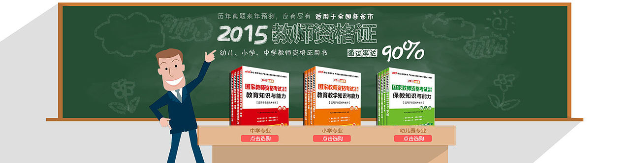 最近新做的关于考试相关书籍的海报 ~