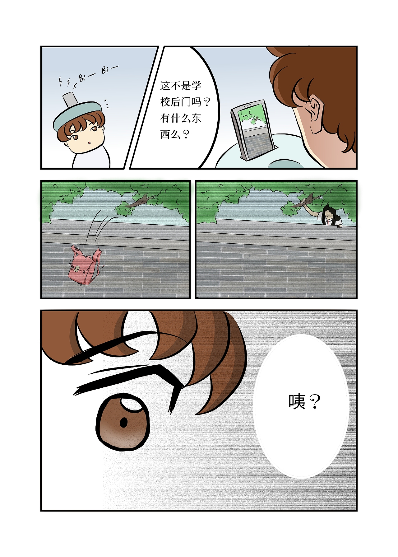 《萌巴士》第二话