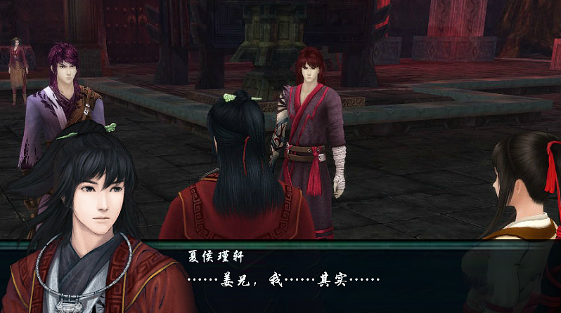 <姜世离重生仙剑五前传4>