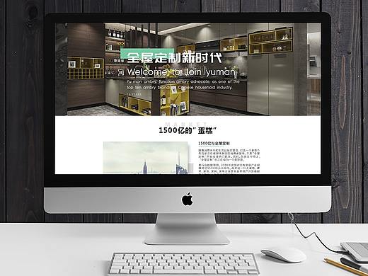 网页设计-招商加盟页面