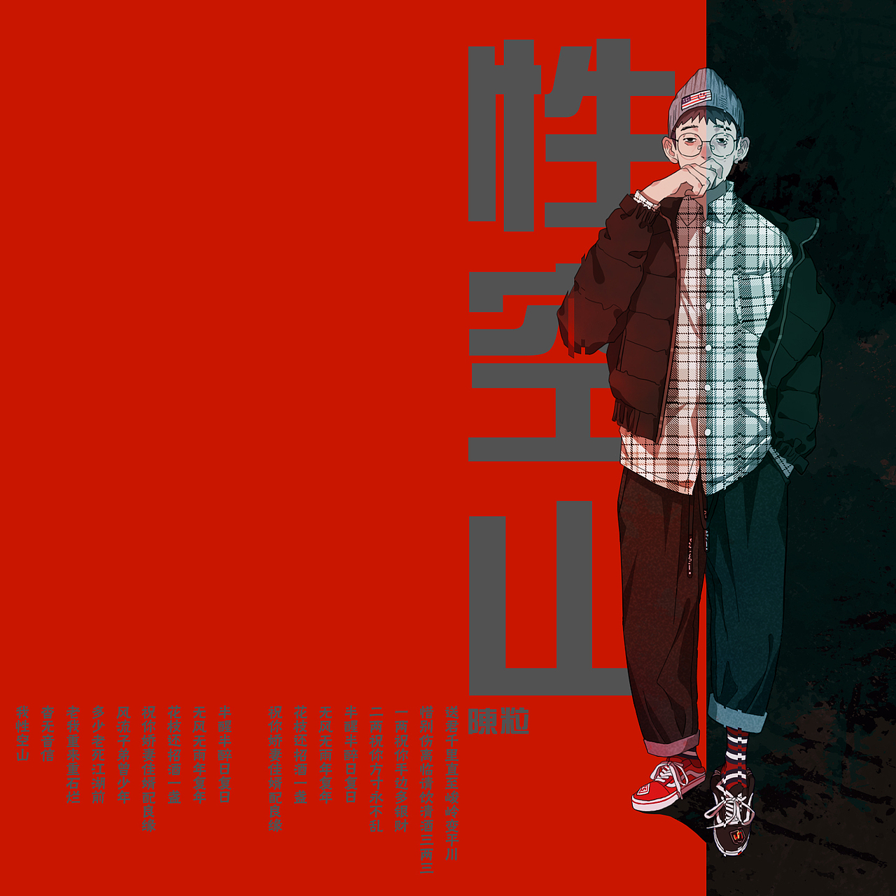 抽空画自己（2018大合集）（图ZMTM5NDU2NzEy） - 创作习作 - 站酷设计师孙无力原创素材 - 站酷ZCOOL