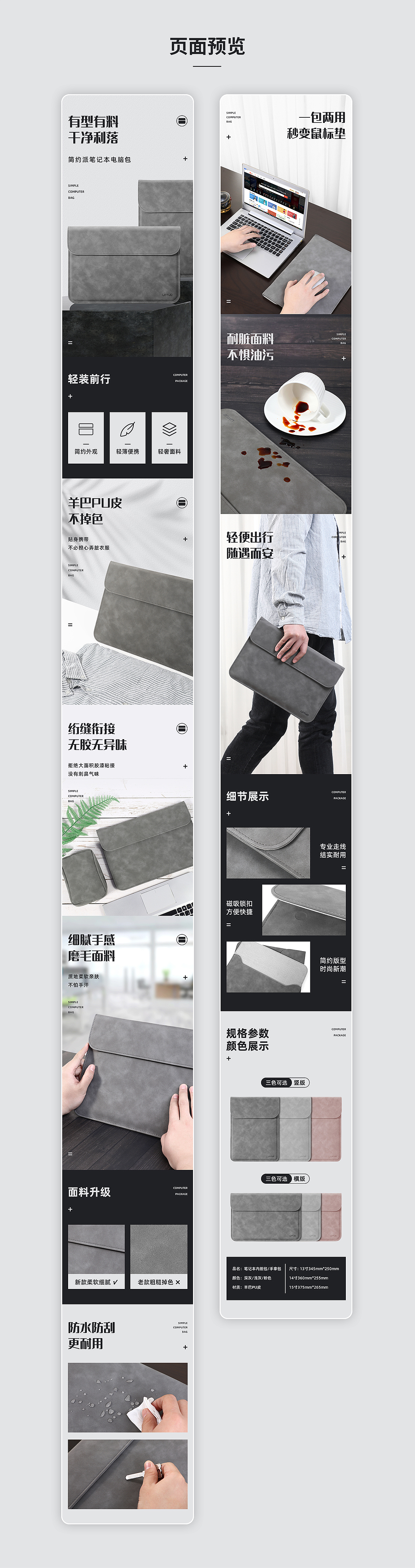 数码配件—电脑包2