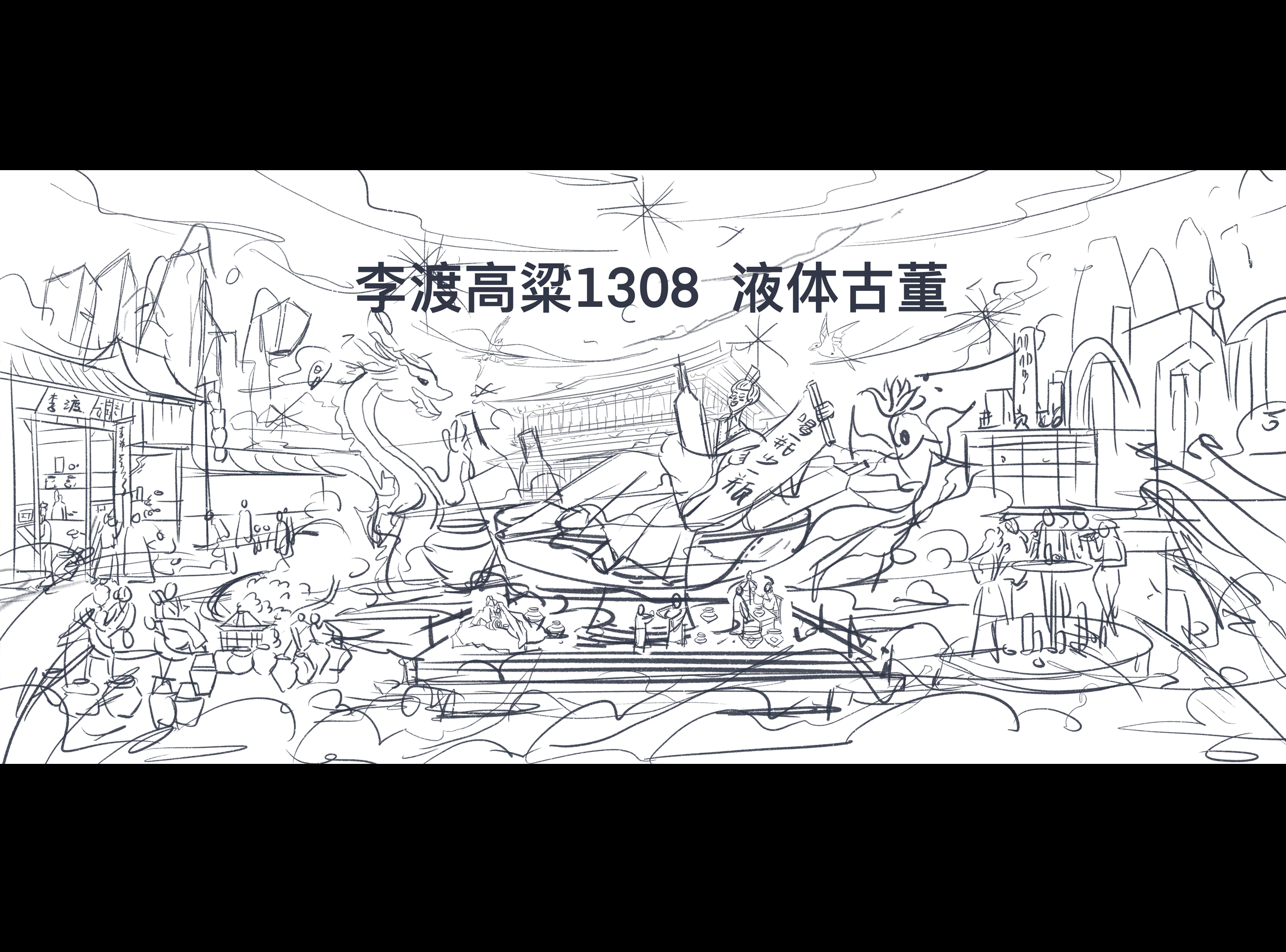 李渡高粱1308（图ZMjU0NDM3ODUy） - 海报 - 站酷设计师戴欣悦原创素材 - 站酷ZCOOL