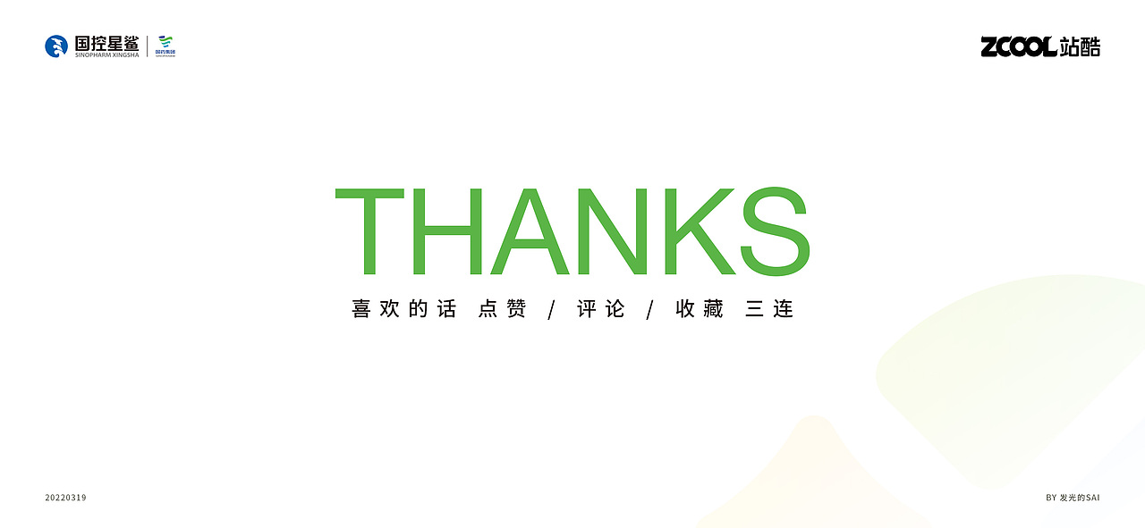 凭星而来 鲨耀新生（图ZMjk2MDE0NzY0） - Logo - 站酷设计师发光的SAI原创素材 - 站酷ZCOOL