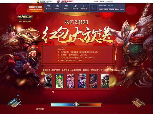 lol活动页