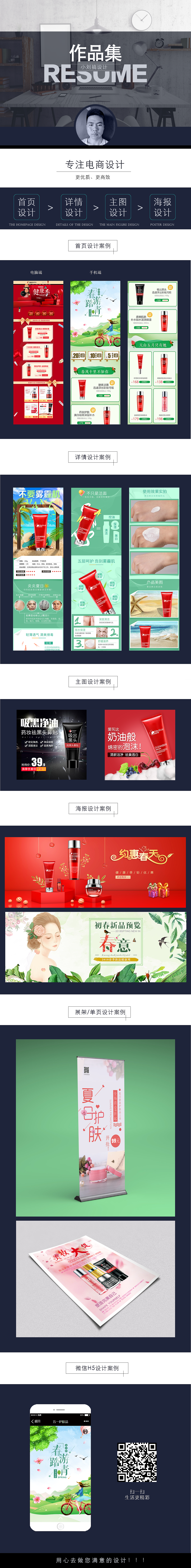 作品集护肤品（图ZMTE0OTI0NDYw） - 包装 - 站酷设计师清风与酒x原创素材 - 站酷ZCOOL