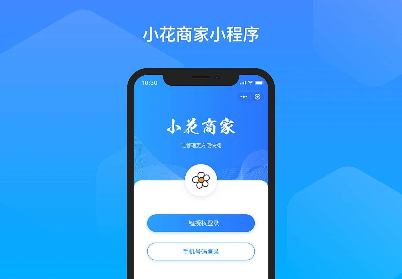 小花商家小程序（图ZMjMxOTc2MDQ0） - APP界面 - 站酷设计师Alim_7原创素材 - 站酷ZCOOL