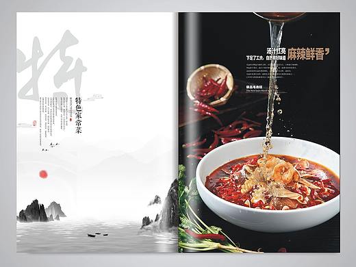贵州贵阳乐湾国际温泉酒店菜谱设计-贵阳酒店菜单排版