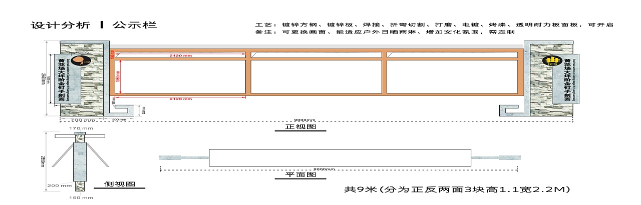 公示栏方案（图ZMjY3Nzg4NTg0） - 宣传物料 - 站酷设计师相逢不觉又初寒原创素材 - 站酷ZCOOL