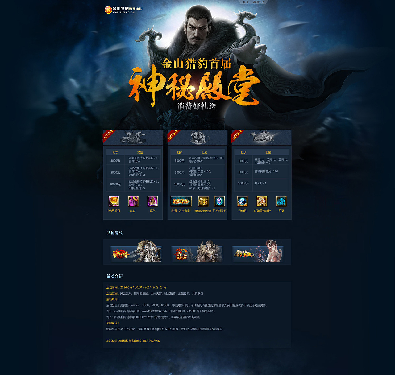 ^-^…下午有空整理了下2014年的一些专题~（图ZMzgzNDk4MTI=） - 游戏/娱乐 - 站酷设计师一颗小麦子原创素材 - 站酷ZCOOL