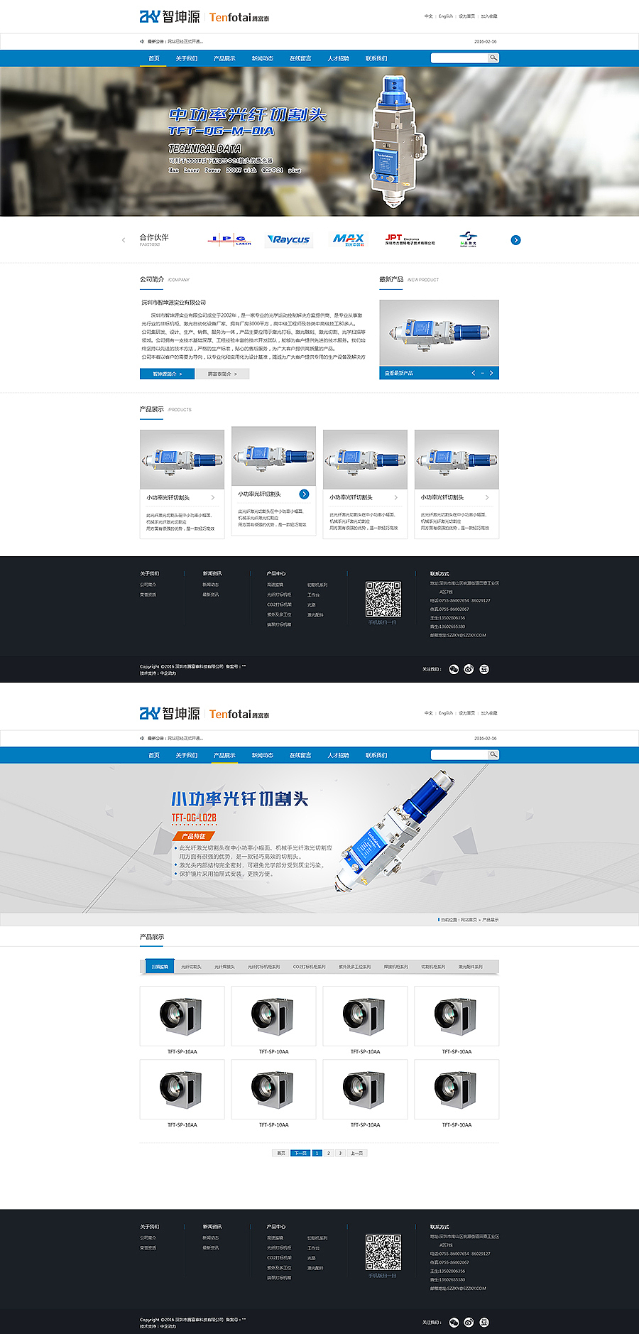 深圳市智坤源定稿