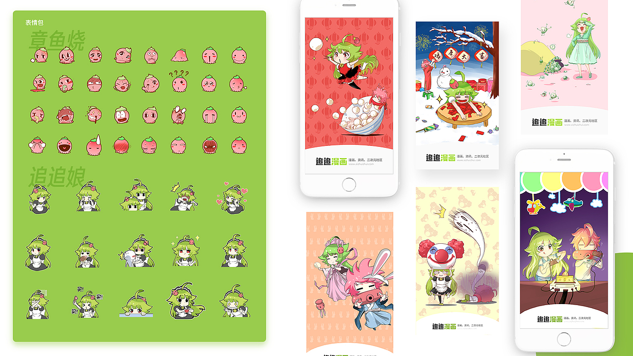 2017年总结合辑（图ZMTAyNDA3MjE2） - 其他UI - 站酷设计师孟意涵原创素材 - 站酷ZCOOL