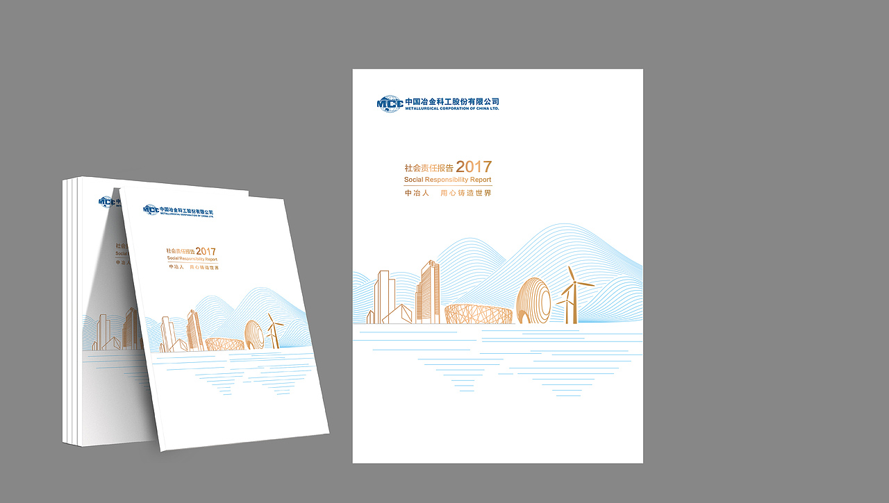 CSR-社会责任报告（第二季）（图ZMTI5MjA3NjA0） - 书籍/画册 - 站酷设计师朗顿传播原创素材 - 站酷ZCOOL