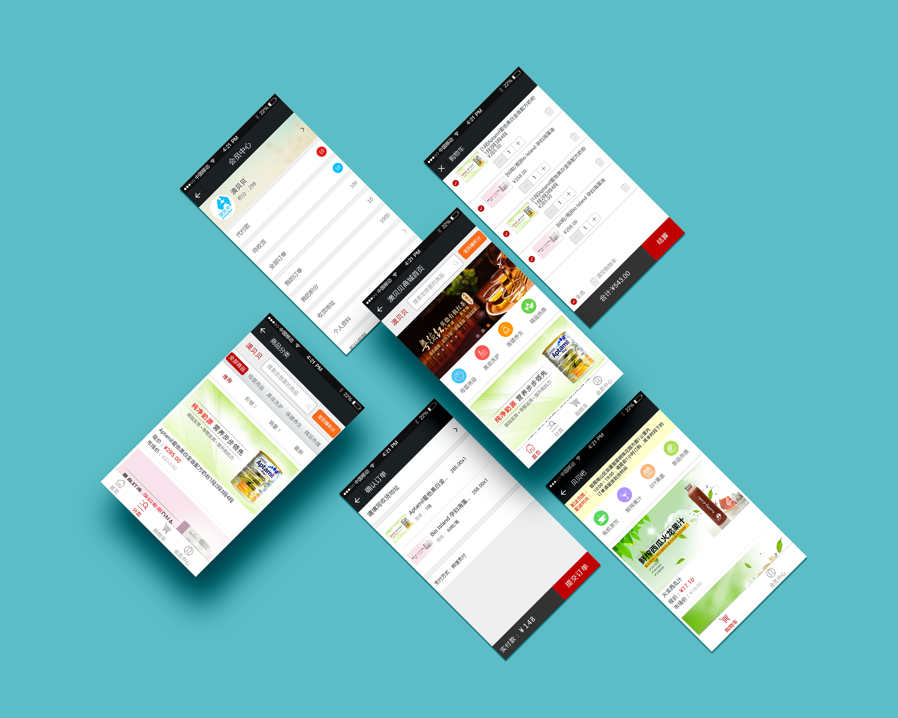 两套之前设计的移动端界面