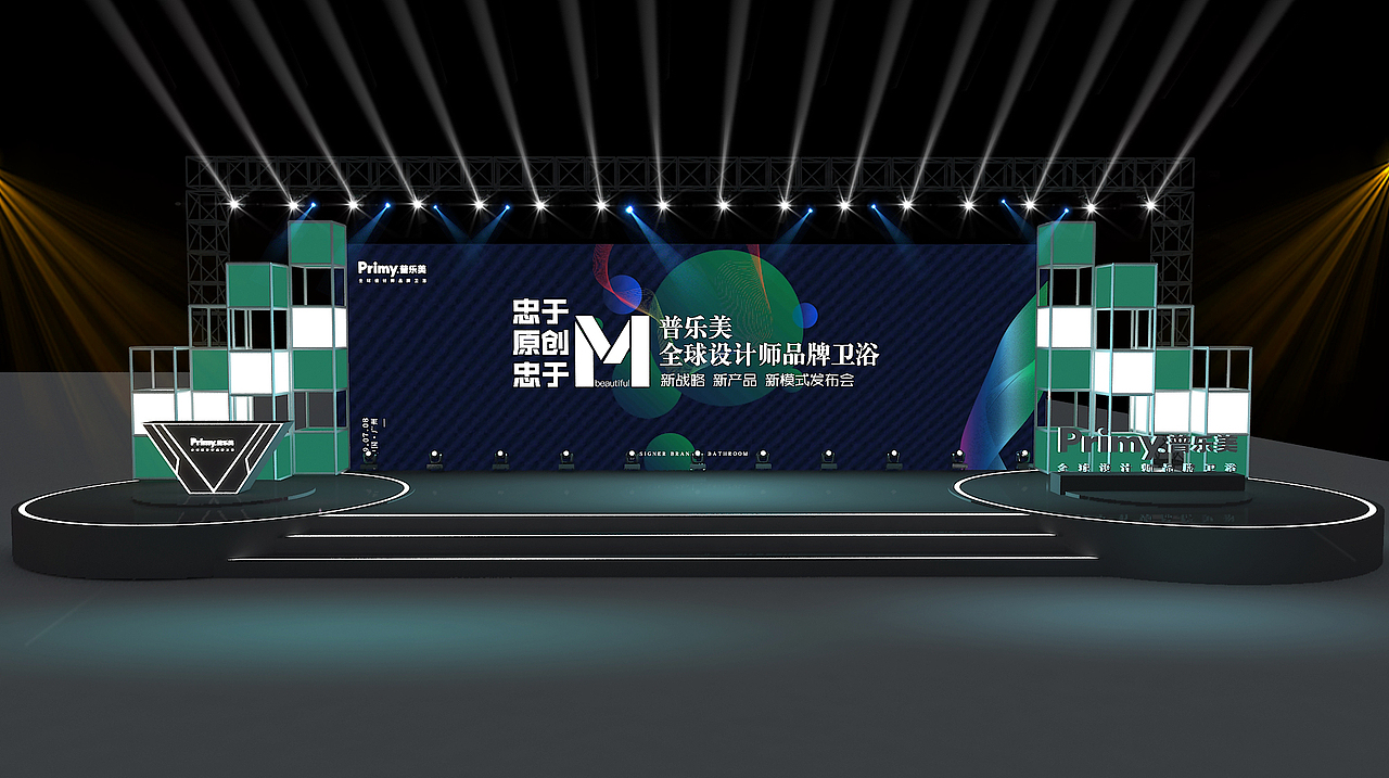 2019品牌战略发布会（图ZMTY4NDcyNDIw） - 场景 - 站酷设计师小小萝卜头呀原创素材 - 站酷ZCOOL