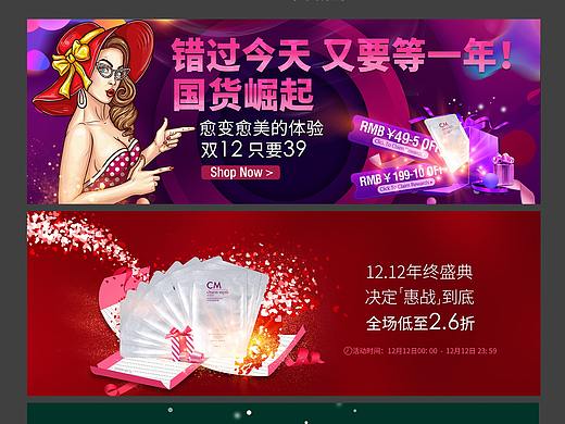 电商宣传图