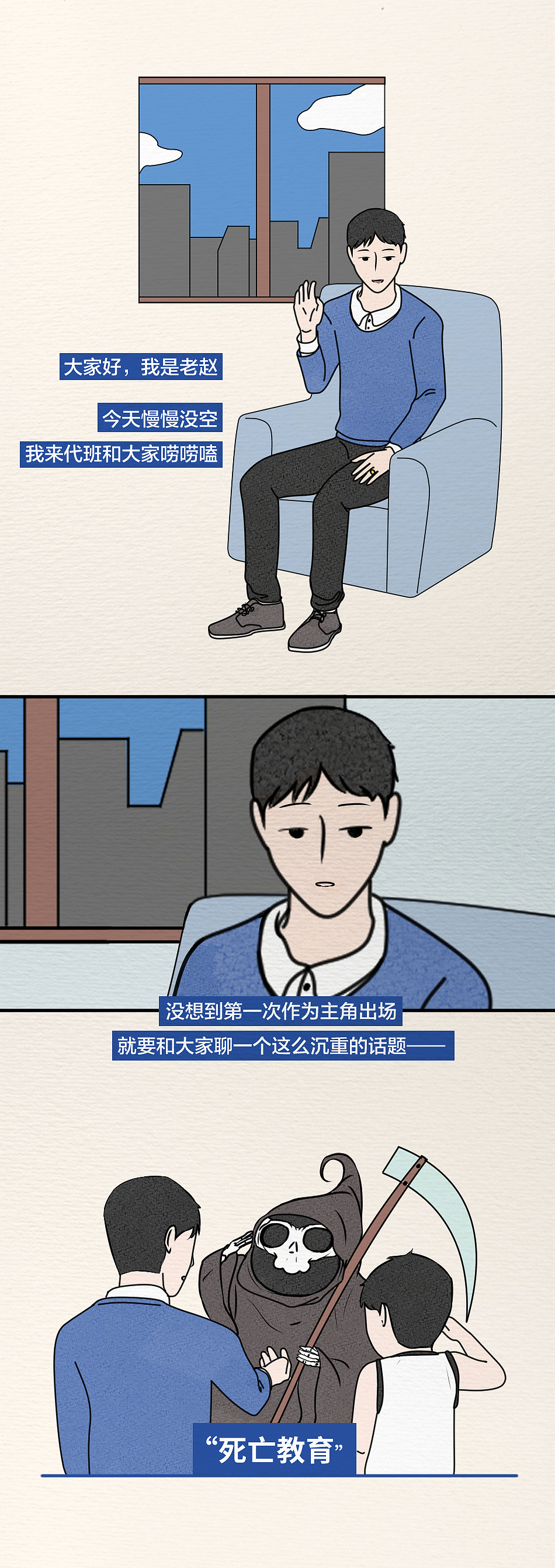 中国家庭的这个禁忌，早该打破了！（图ZMjEwNzU5NTYw） - 短篇/格漫 - 站酷设计师L兹兹T原创素材 - 站酷ZCOOL