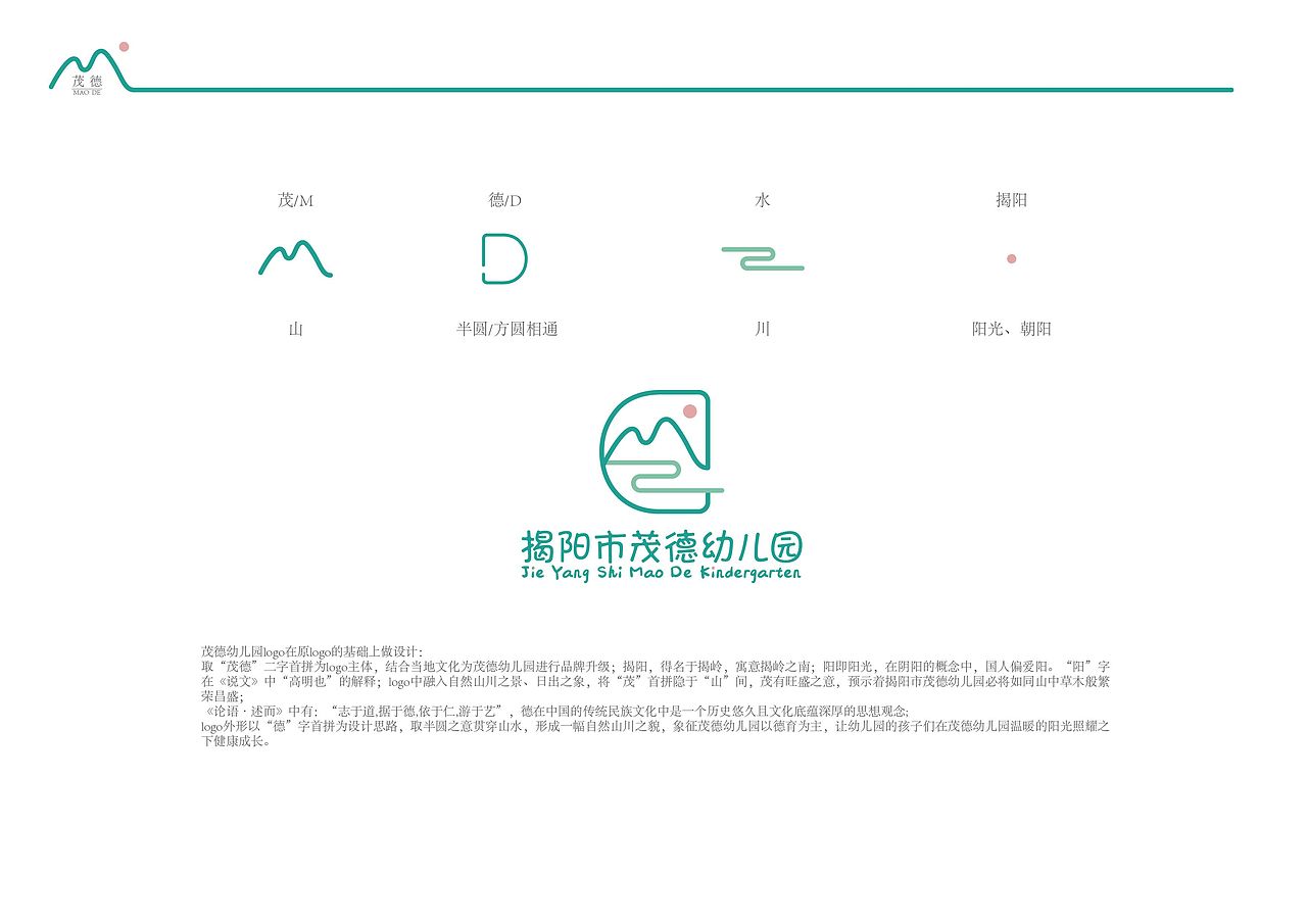 茂德幼儿园logo（图ZMjM5MTkzNDA0） - Logo - 站酷设计师橘子外衣原创素材 - 站酷ZCOOL