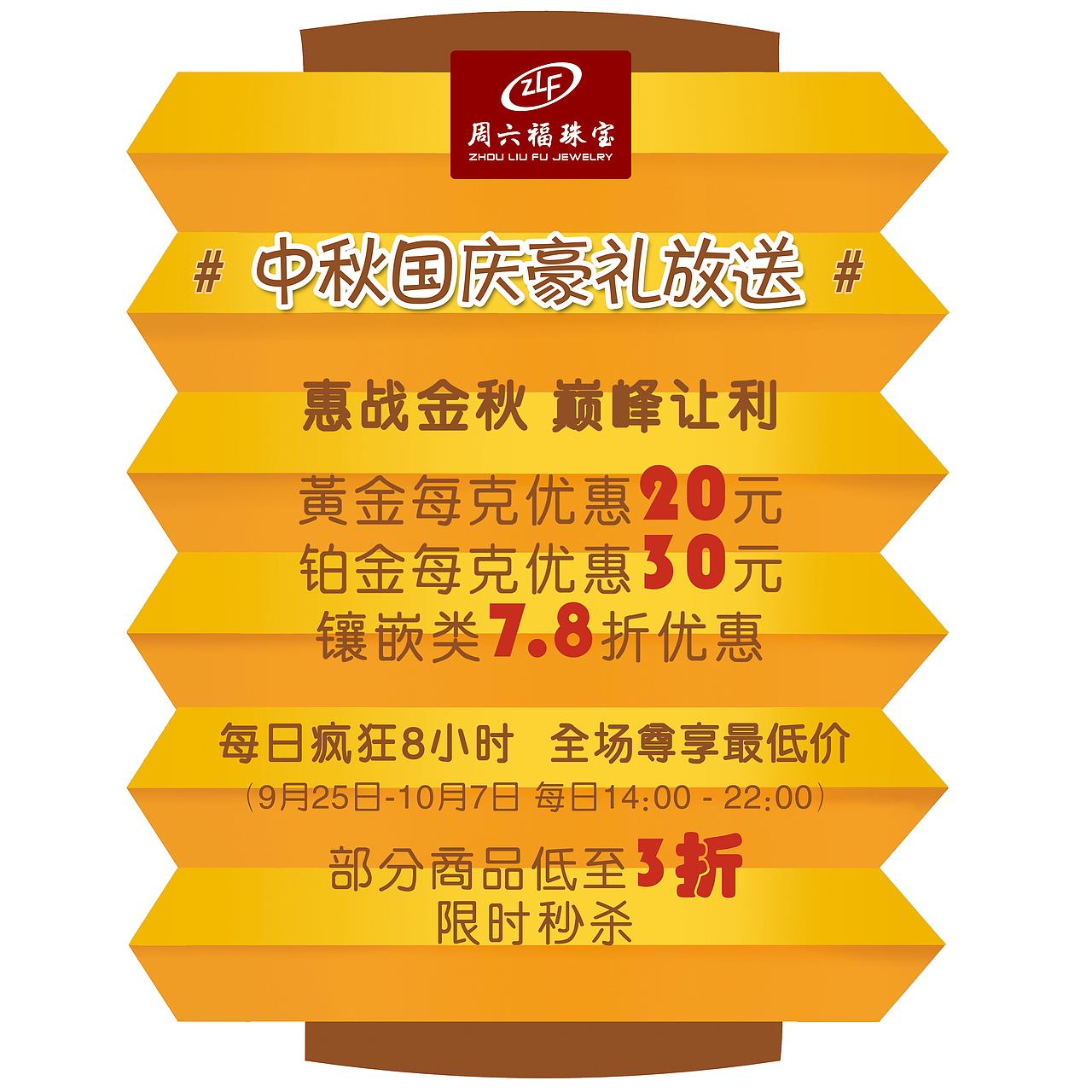 中秋节宣传物料设计（图ZNTU0NjU2MDg=） - 宣传物料 - 站酷设计师Liammm原创素材 - 站酷ZCOOL