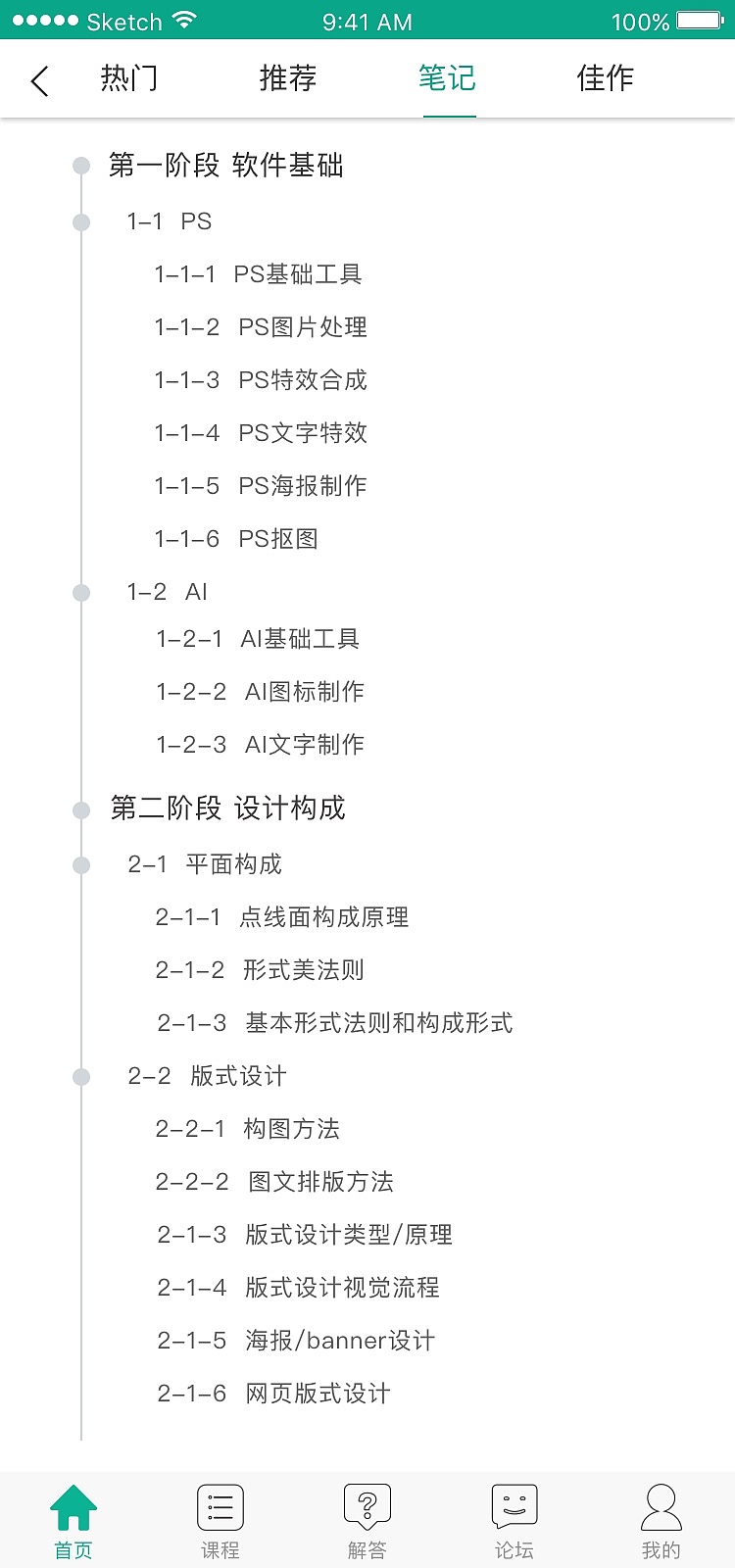 教学管理系统app端（图ZODUwOTQwNjQ=） - APP界面 - 站酷设计师半夏若汝原创素材 - 站酷ZCOOL