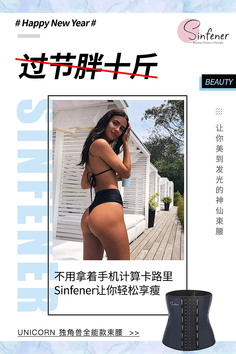 年后减肥微分销海报（图ZMTkwNzg5NjE2） - 其他 - 站酷设计师旺仔哦哦哦原创素材 - 站酷ZCOOL