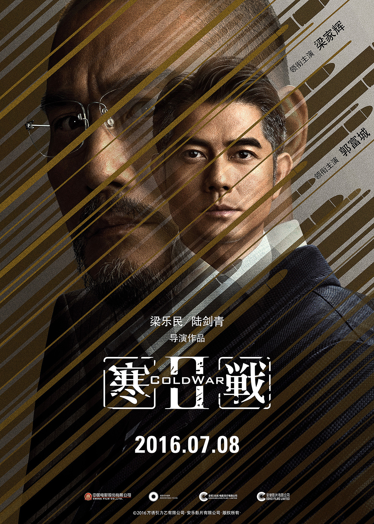 8举报1分享原创作品平面海报设计电影海报周润发梁家辉郭富城