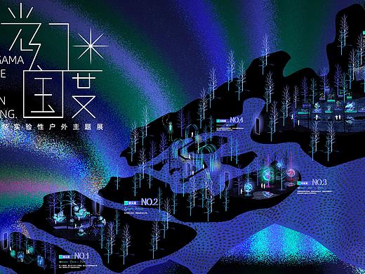 山海经之光幻国度——中国美术学院会展设计毕业设计
