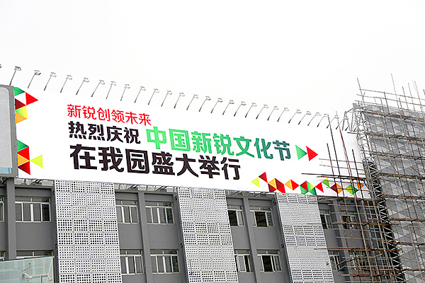 2013中国新锐文化节 | 物料视觉设计(图ZMjEyMDUxNzI=) - 品牌 - 站酷设计师Stone_design原创素材 - 站酷ZCOOL